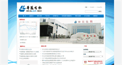 Desktop Screenshot of hualanbio.com