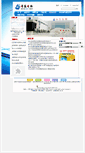 Mobile Screenshot of hualanbio.com