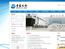 Tablet Screenshot of hualanbio.com